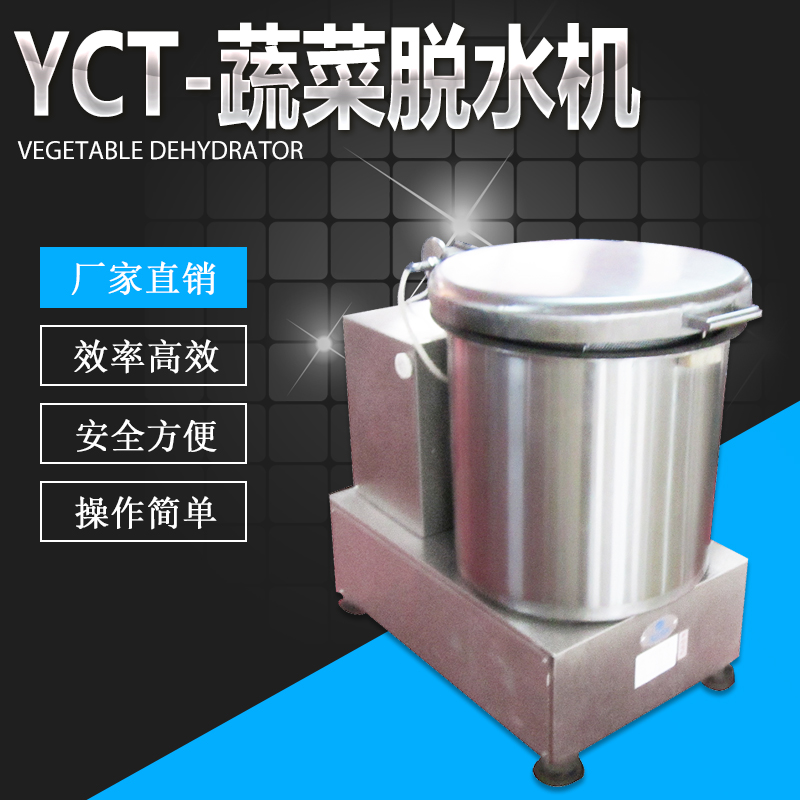 YCT-600蔬菜�水�C