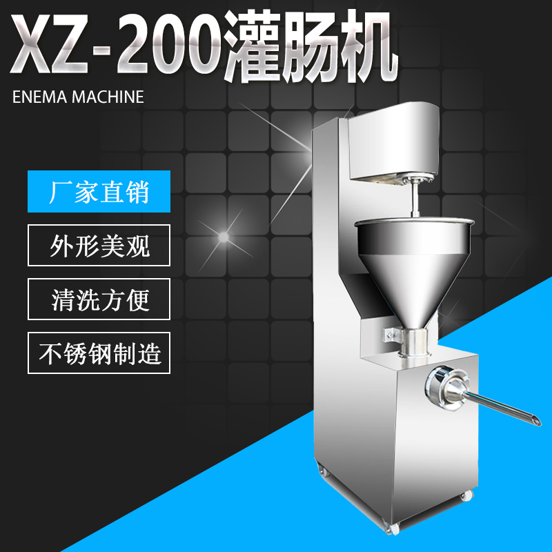 XZ-200灌�c�C