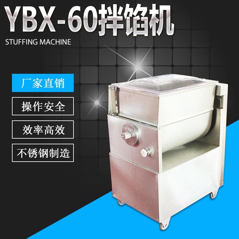 YBX-60型拌�W�C